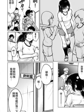 [沒有漢化] [檜原フキ]あしのあじ_0018