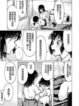 [沒有漢化] [檜原フキ]あしのあじ_0019