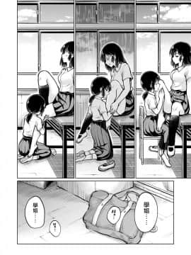 [沒有漢化] [檜原フキ]あしのあじ_0020