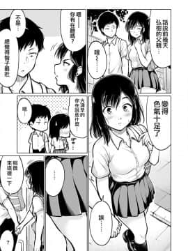 [沒有漢化] [檜原フキ]あしのあじ_0023