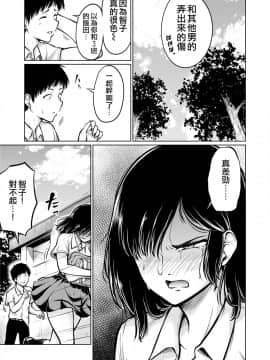 [沒有漢化] [檜原フキ]あしのあじ_0025