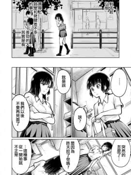 [沒有漢化] [檜原フキ]あしのあじ_0026