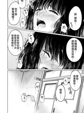 [沒有漢化] [檜原フキ]あしのあじ_0030
