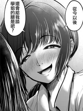 [沒有漢化] [檜原フキ]あしのあじ_0032