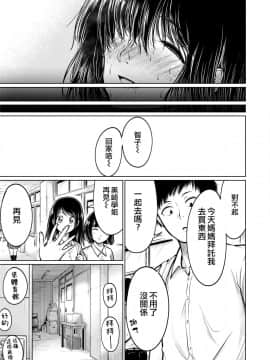 [沒有漢化] [檜原フキ]あしのあじ_0033