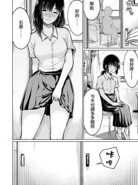 [沒有漢化] [檜原フキ]あしのあじ_0034