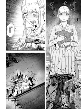 [沒有漢化] [四方山貴史] VS EVIL 第1话_002