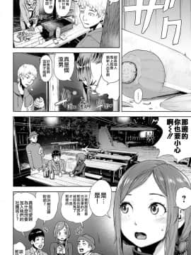 [沒有漢化] [四方山貴史] VS EVIL 第1话_004