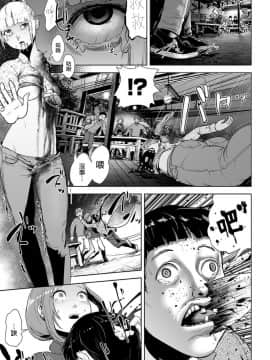 [沒有漢化] [四方山貴史] VS EVIL 第1话_005