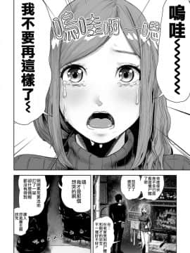 [沒有漢化] [四方山貴史] VS EVIL 第1话_012
