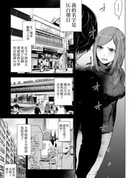 [沒有漢化] [四方山貴史] VS EVIL 第1话_013