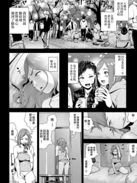 [沒有漢化] [四方山貴史] VS EVIL 第1话_014