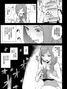 [沒有漢化] [四方山貴史] VS EVIL 第1话_015