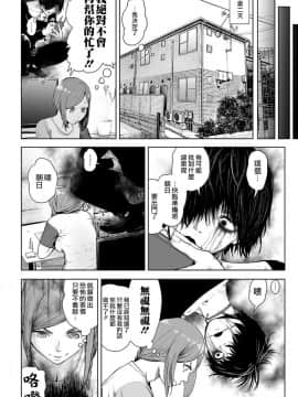[沒有漢化] [四方山貴史] VS EVIL 第1话_018
