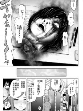 [沒有漢化] [四方山貴史] VS EVIL 第1话_019