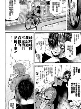 [沒有漢化] [四方山貴史] VS EVIL 第1话_020