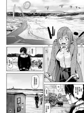 [沒有漢化] [四方山貴史] VS EVIL 第1话_022