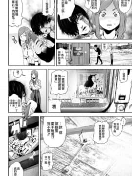 [沒有漢化] [四方山貴史] VS EVIL 第1话_024