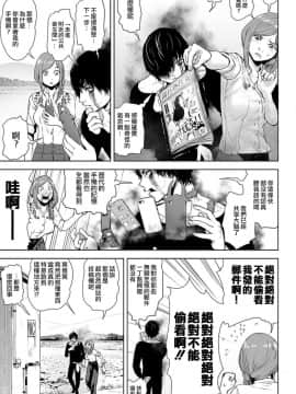[沒有漢化] [四方山貴史] VS EVIL 第1话_025