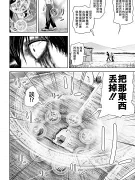 [沒有漢化] [四方山貴史] VS EVIL 第1话_026