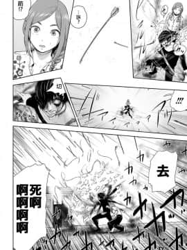 [沒有漢化] [四方山貴史] VS EVIL 第1话_028