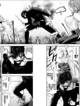 [沒有漢化] [四方山貴史] VS EVIL 第1话_030
