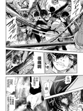 [沒有漢化] [四方山貴史] VS EVIL 第1话_034