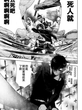 [沒有漢化] [四方山貴史] VS EVIL 第1话_035