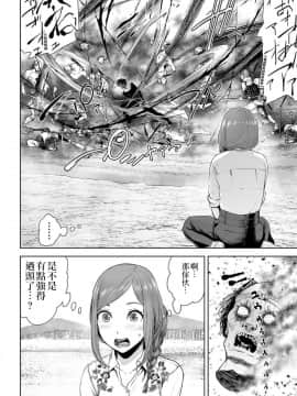 [沒有漢化] [四方山貴史] VS EVIL 第1话_036