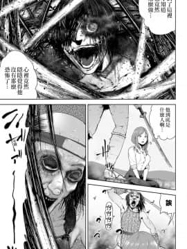 [沒有漢化] [四方山貴史] VS EVIL 第1话_037
