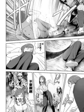 [沒有漢化] [四方山貴史] VS EVIL 第1话_038