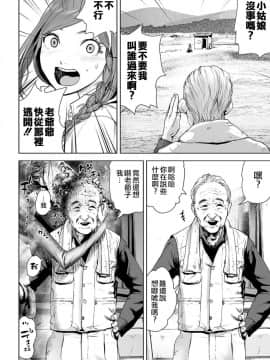[沒有漢化] [四方山貴史] VS EVIL 第1话_040