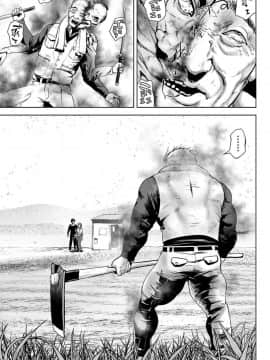 [沒有漢化] [四方山貴史] VS EVIL 第1话_041