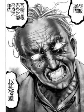 [沒有漢化] [四方山貴史] VS EVIL 第1话_042