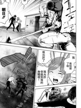 [沒有漢化] [四方山貴史] VS EVIL 第1话_043