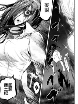 [沒有漢化] [四方山貴史] VS EVIL 第1话_047