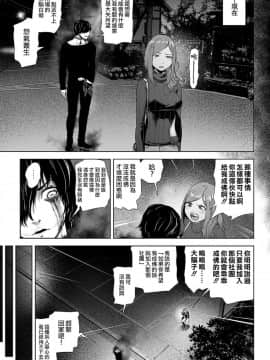 [沒有漢化] [四方山貴史] VS EVIL 第1话_017