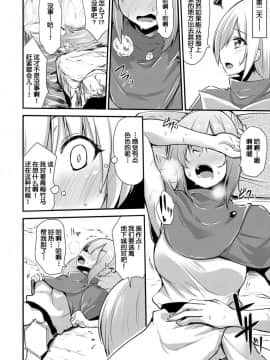 [肉包汉化组] (成年コミック) [霧咲白狐] エキドナ様のひまつぶし 第八層目_02_Echidna_sama_no_hima_tsubushi_hachi_soume_tan_hanashi_0003_Echidna_sama_no_hima_tsubushi_hachi_so