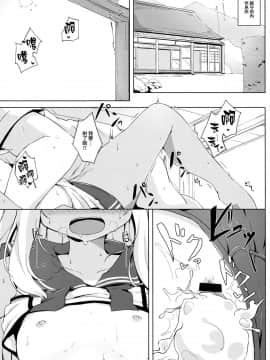 [山樱汉化] (C96) [そらみるソフト (そらみる)] ビーチでろーちゃん発情期 (艦隊これくしょん -艦これ-)_002