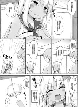 [山樱汉化] (C96) [そらみるソフト (そらみる)] ビーチでろーちゃん発情期 (艦隊これくしょん -艦これ-)_004