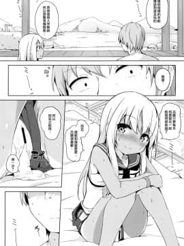 [山樱汉化] (C96) [そらみるソフト (そらみる)] ビーチでろーちゃん発情期 (艦隊これくしょん -艦これ-)_005