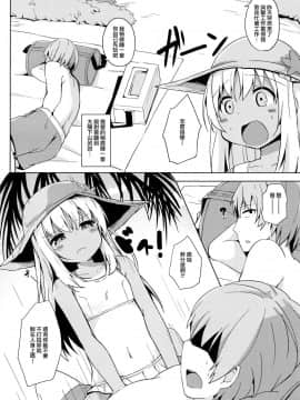 [山樱汉化] (C96) [そらみるソフト (そらみる)] ビーチでろーちゃん発情期 (艦隊これくしょん -艦これ-)_007