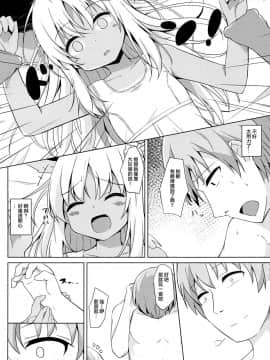[山樱汉化] (C96) [そらみるソフト (そらみる)] ビーチでろーちゃん発情期 (艦隊これくしょん -艦これ-)_009