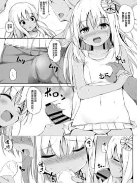 [山樱汉化] (C96) [そらみるソフト (そらみる)] ビーチでろーちゃん発情期 (艦隊これくしょん -艦これ-)_010