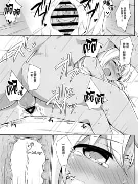 [山樱汉化] (C96) [そらみるソフト (そらみる)] ビーチでろーちゃん発情期 (艦隊これくしょん -艦これ-)_018