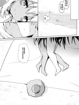 [山樱汉化] (C96) [そらみるソフト (そらみる)] ビーチでろーちゃん発情期 (艦隊これくしょん -艦これ-)_020