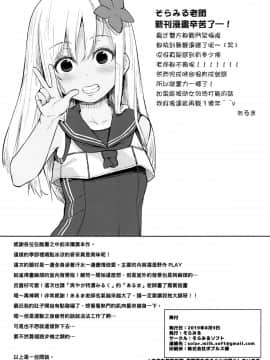 [山樱汉化] (C96) [そらみるソフト (そらみる)] ビーチでろーちゃん発情期 (艦隊これくしょん -艦これ-)_021