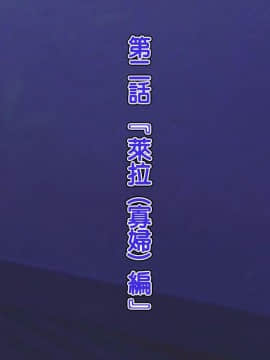 [天帝哥個人漢化] [ようかい玉の輿 (CHIRO)] ザ・寝取り ～ナンパ師バロンの人妻陥落術☆～_183_2_60