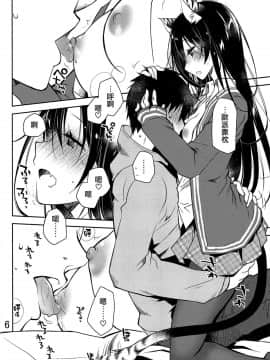 [兔司姬漢化組] (こみトレ31) [ぽんこつわーくす] 吾輩は猫ですが (オリジナル)_04