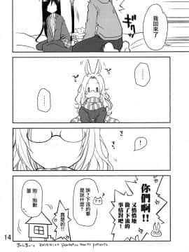 [兔司姬漢化組] (こみトレ31) [ぽんこつわーくす] 吾輩は猫ですが (オリジナル)_12